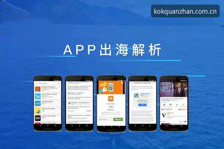 资深用户分享kok全站平台2026新版APP下载攻略实战经验