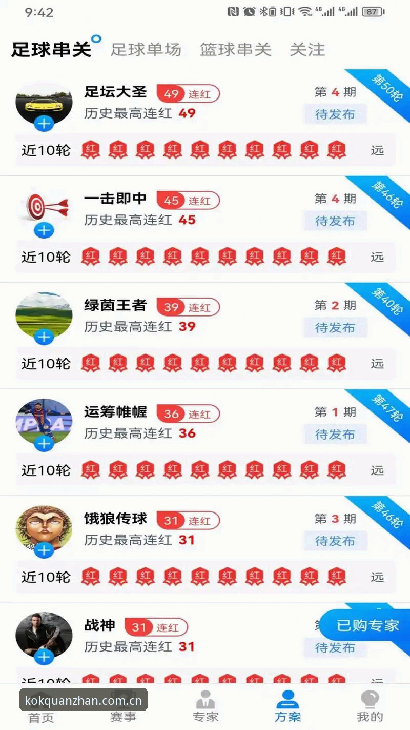 掌握kok全站体育直播2026最新版本下载与使用的实用技巧